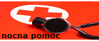 Nocna i świąteczna opieka zdrowotna